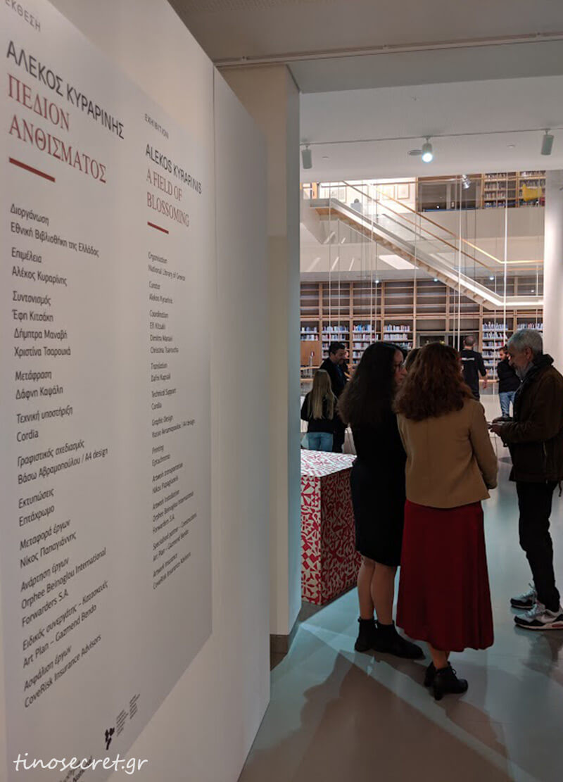 Alekos-Kyrarinis-Pedion-Anthismatos-04